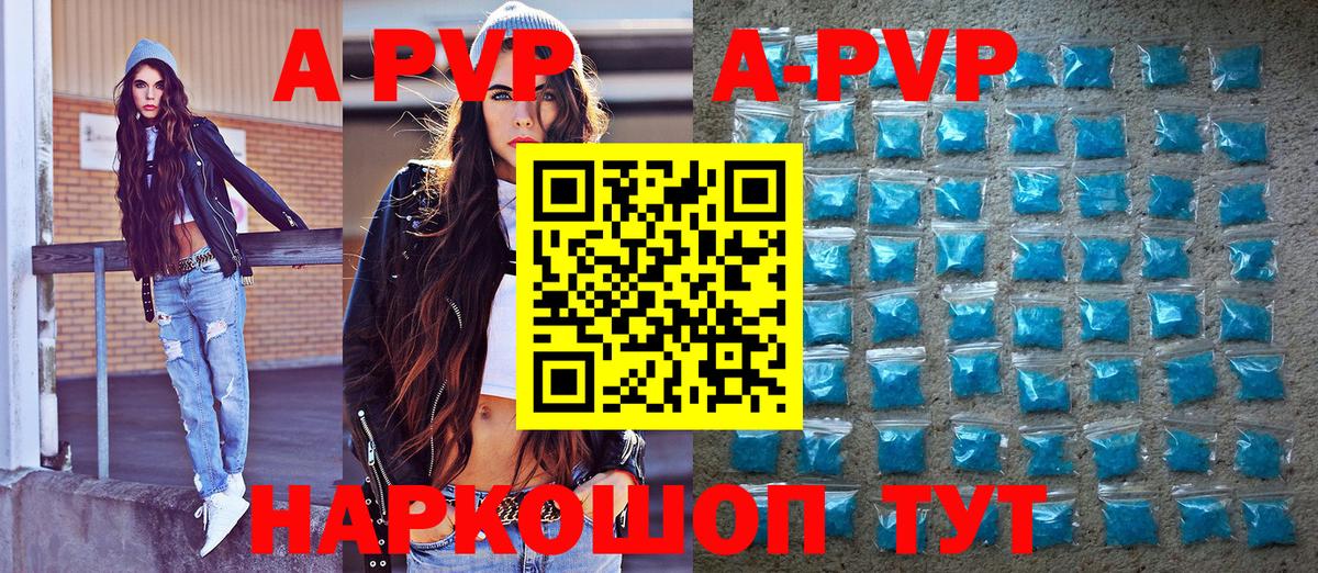Alfa_PVP VHQ  APVP СК КРИС  Вход с VPN  А ПВП  наркота  Сорочинск 