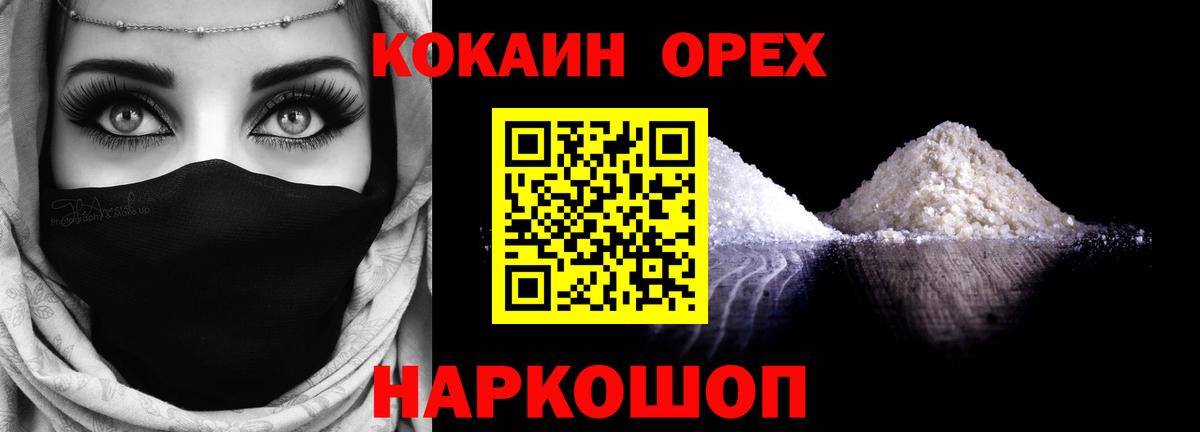 Cocaine  COCAIN 97%  Сорочинск  Вход с VPN  Cocaine Fish Scale 