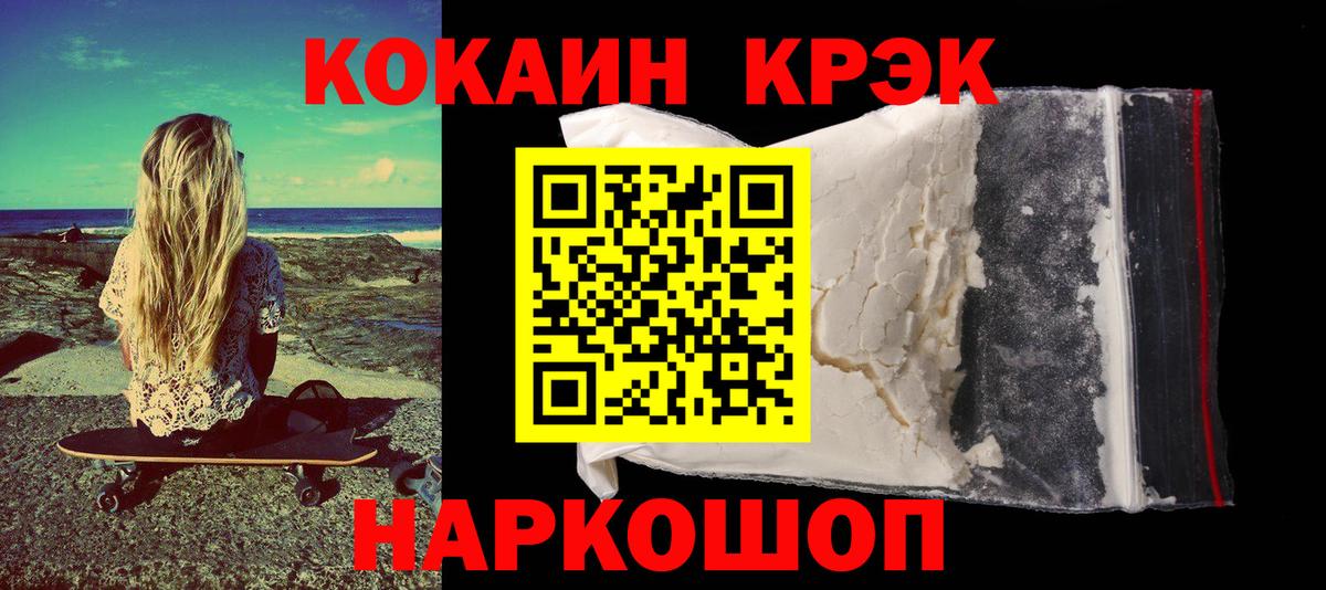 Кокаин VHQ Сорочинск