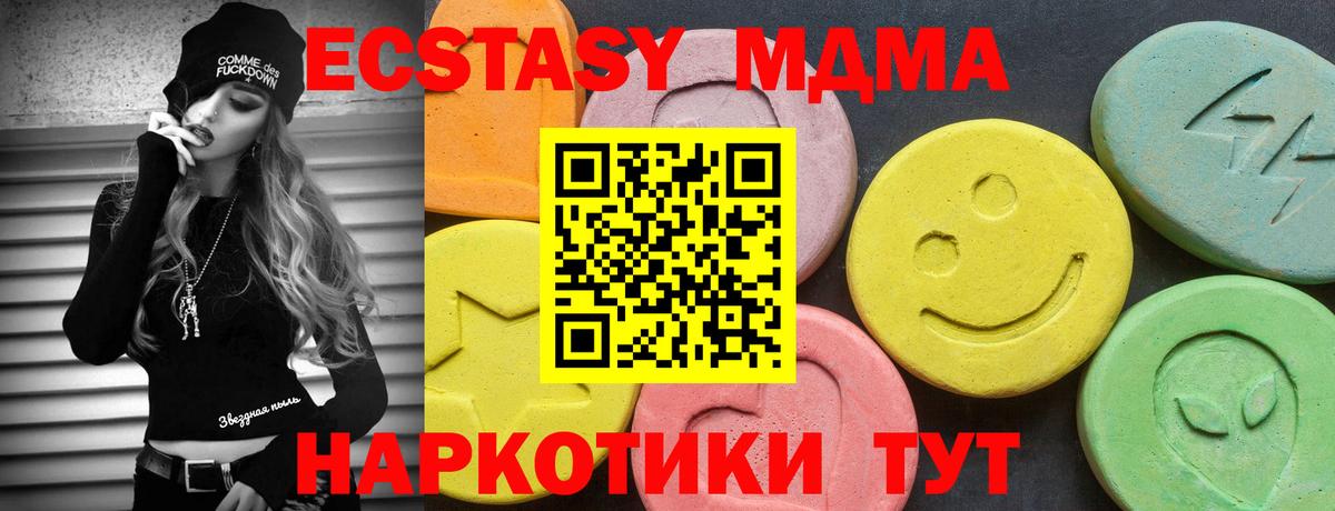 ЭКСТАЗИ ешки  Ecstasy диски  Вход с VPN  Сорочинск 