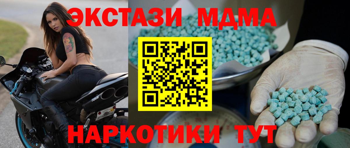 Экстази круглые Сорочинск