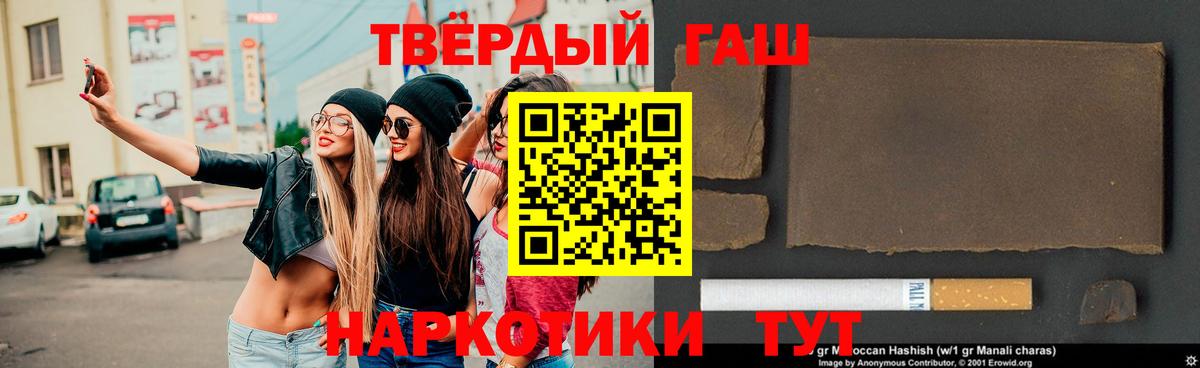 ГАШ  ГАШИШ Premium  Вход с VPN  Сорочинск  ГАШИШ хэш 