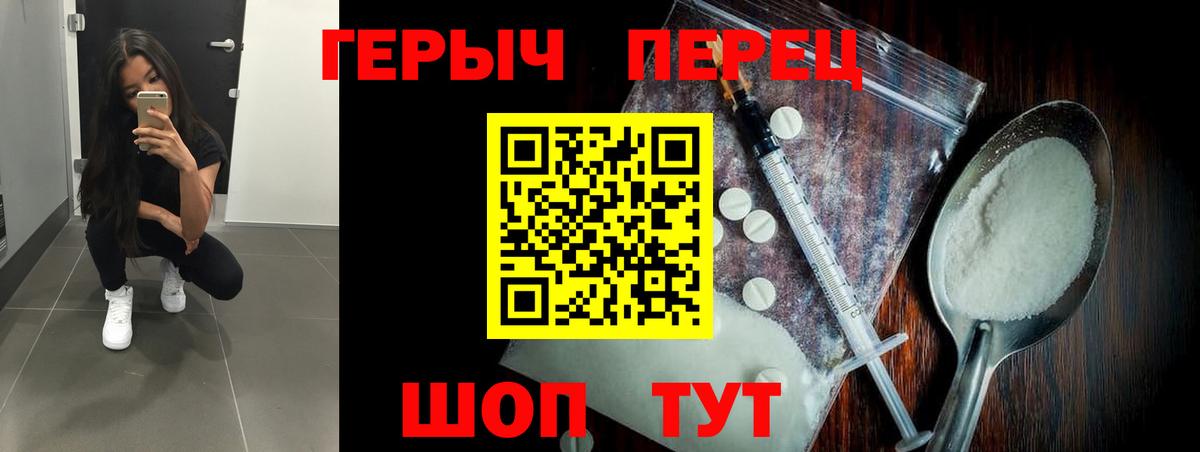 ГЕРОИН Heroin  ГЕРОИН  Сорочинск  Вход с VPN 
