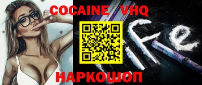 COCAINE Старая Купавна