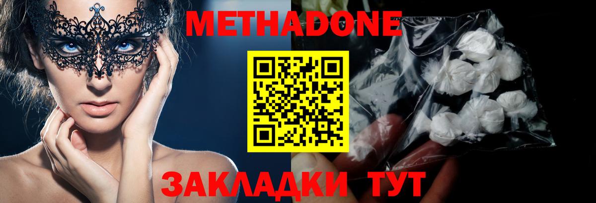 Сорочинск  Метадон VHQ  Вход с VPN  МЕТАДОН VHQ 
