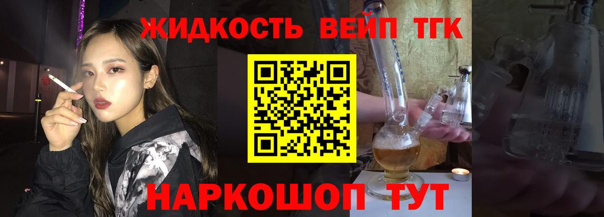 магазин продажи   Дистиллят ТГК жижа  Вход с VPN  Сорочинск 